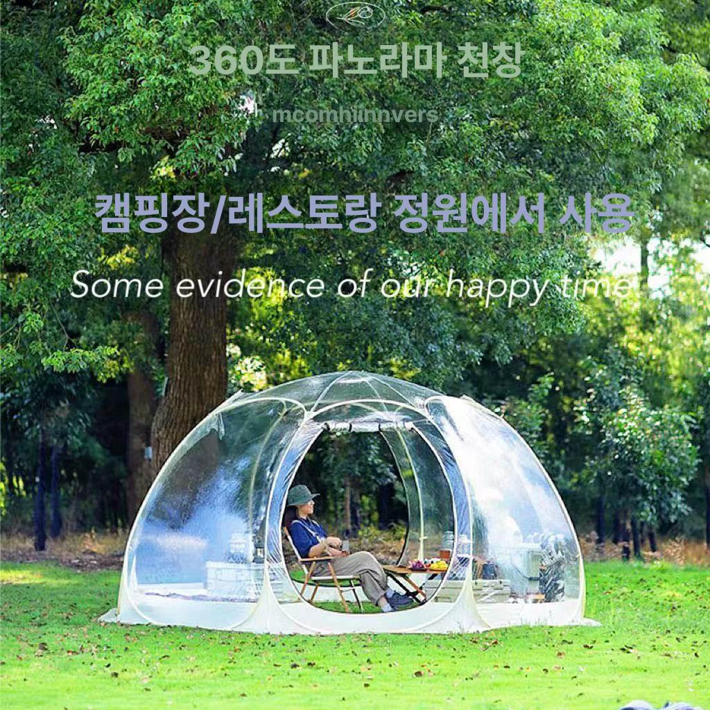 투명돔텐트 투명 돔 텐트 야외 버슬 원터치 호박 그늘막 이글루 감성텐트 차박 - 상세 이미지 3