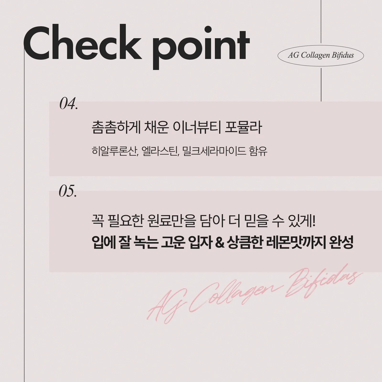 [총 4개월분] 안국건강 저분자콜라겐 비피더스 60포 2박스 이미지 6