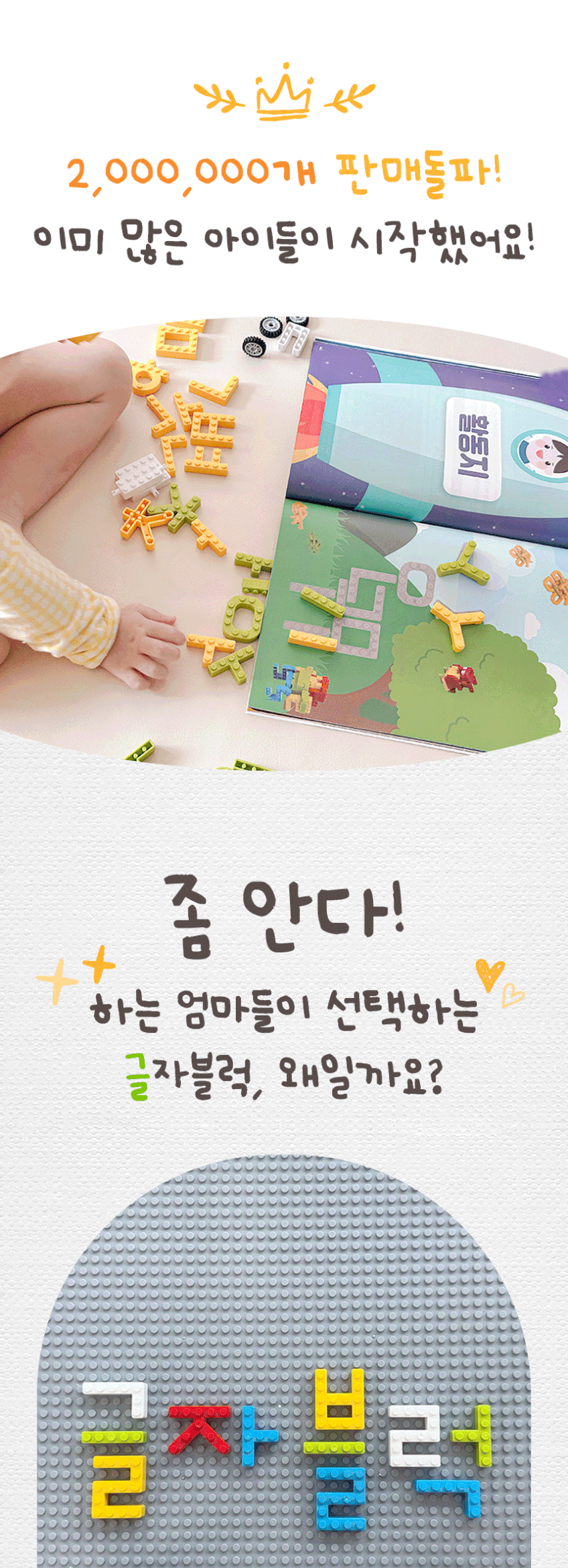 글자블럭+블럭테이블 풀패키지 395pcs 한글공부 영어 숫자 교구 레고호환 판매처 상세 정보 이미지 2
