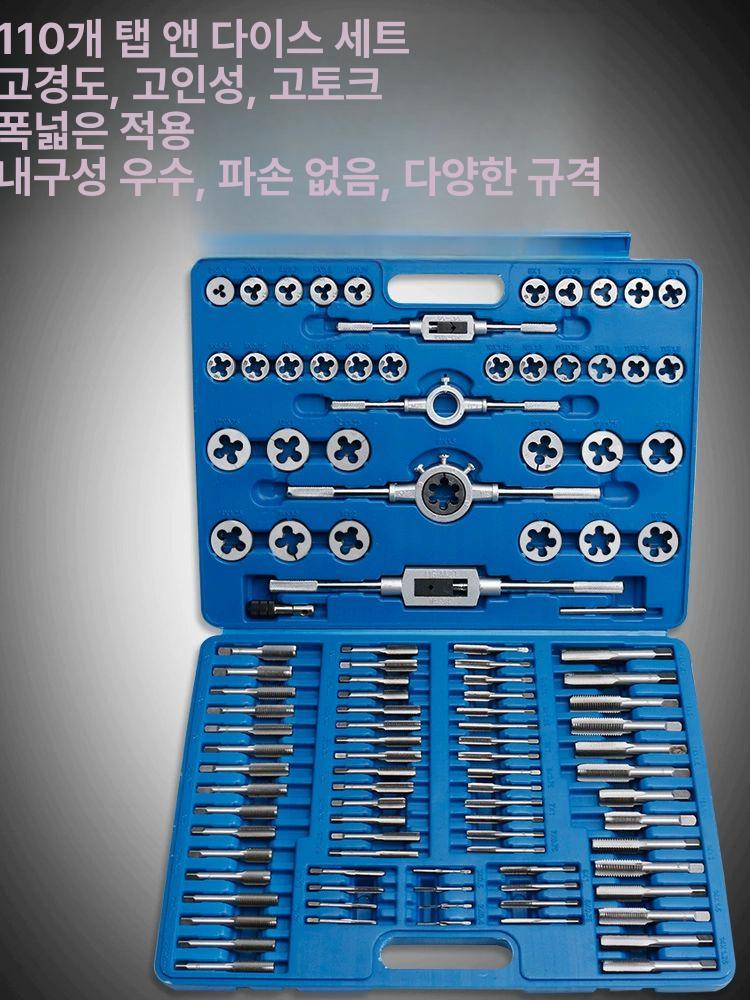 탭다이스 세트 볼트탭 수리 나사 가공 파이프 인치탭 피스 스레딩도구 수리도구 핸드탭 공구 - 상세 이미지 2