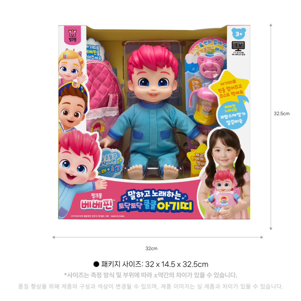 아기띠 장난감 핑크퐁 베베핀 말하고 노래하는 토닥토닥 쿨쿨 스티커 세트 인형 놀이 선물 이미지 6