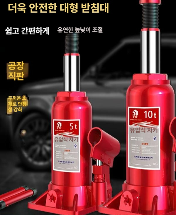 유압 자키 쟈키 정비 에어잭 작기 작키 오일 자동차 가레지 전동 리프트 에어 발톱자키 - 상세 이미지 2