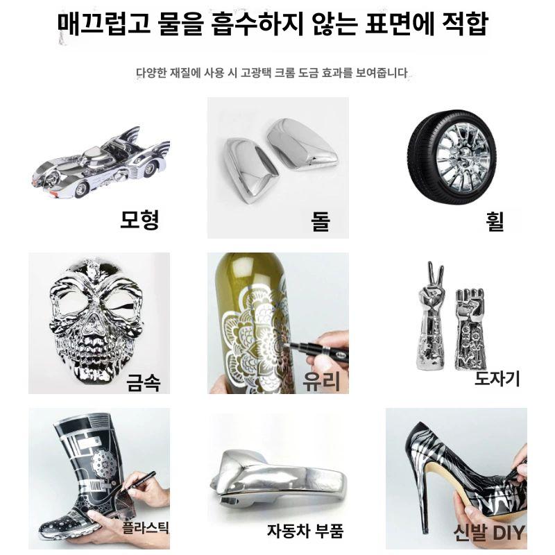 자동차 스프레이 크롬도금 금속 크롬 마커 보수 도장 터치 셀프 펜 뿌리는 싱글 복원 - 상세 이미지 5