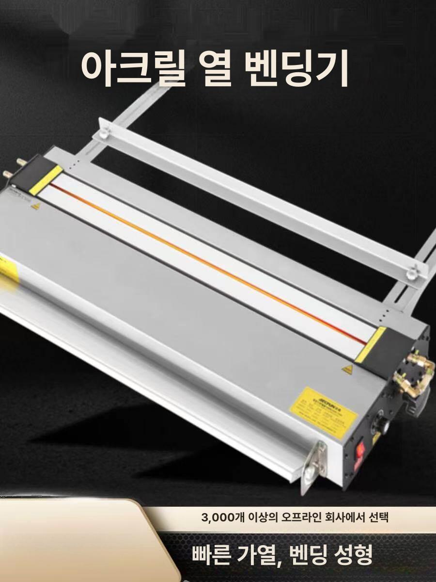 열선 절곡기 pvc 벤딩기 머신 릴 아크릴절곡기 구부리는 보드 밴딩기 각도 아크릴 밴딩 - 상세 이미지 2