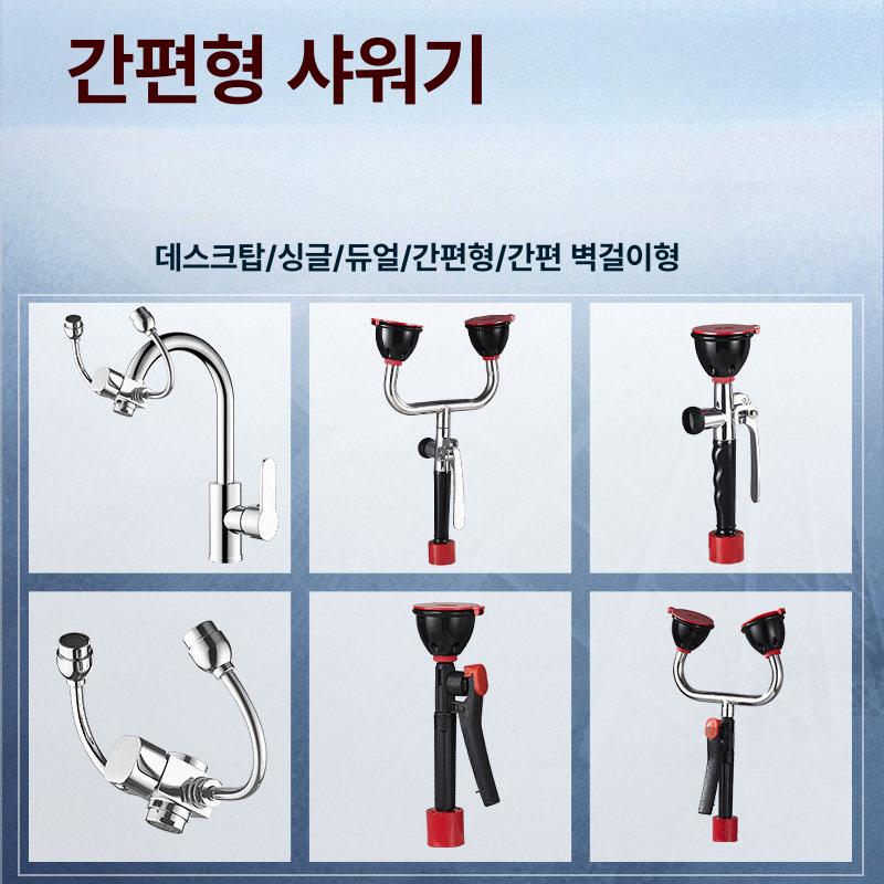 안구세척 세안기 비상 산업용 실험실 연구실 샤워기 벽걸이형 안구세척기 눈세척 샤워 - 상세 이미지 3