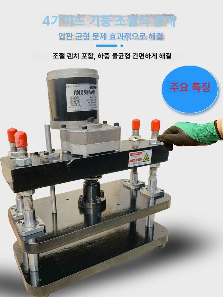 프레스 전동식 철형 가죽 공구 공예 모터 펀칭기 핸드 가죽공예공구 프레스기 목형 - 상세 이미지 3