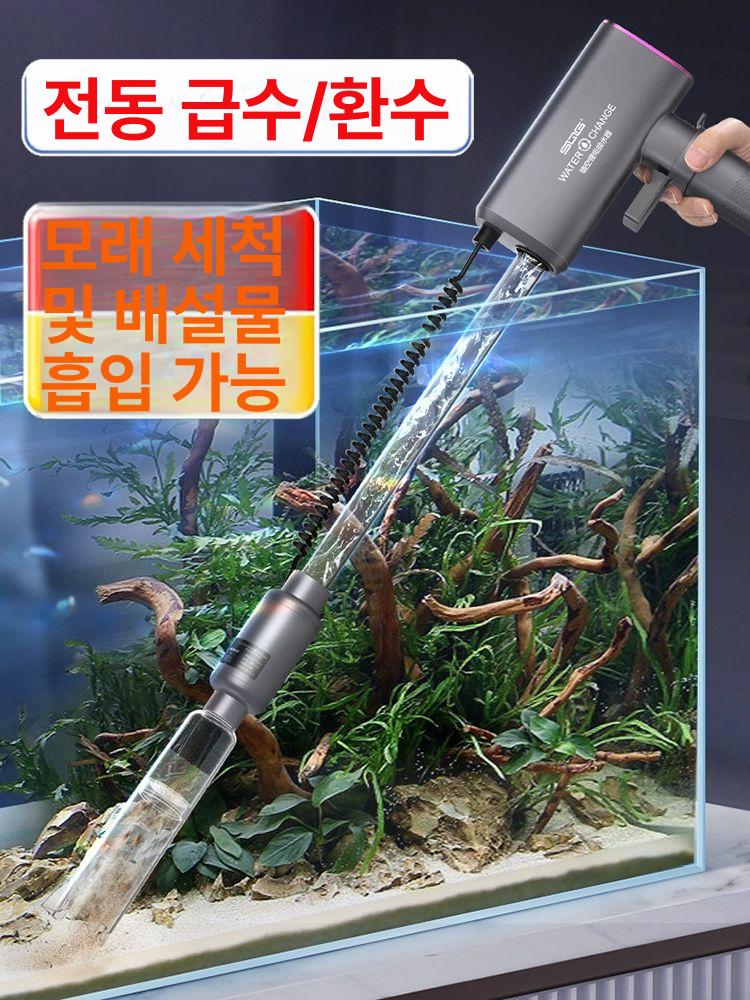 어항청소기 환수기 전동 대용량 자동 호스 집똥기 모래 펌프 환수 어항청소 사이펀 - 상세 이미지 2