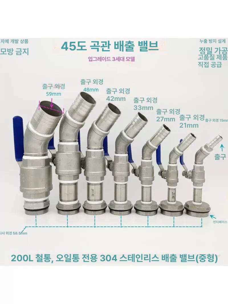 드럼통 밸브 오일 배수구 펌프 오일밸브 수도꼭지 드럼통밸브 배관 마개 꼭지 커플러 오일통 - 상세 이미지 4