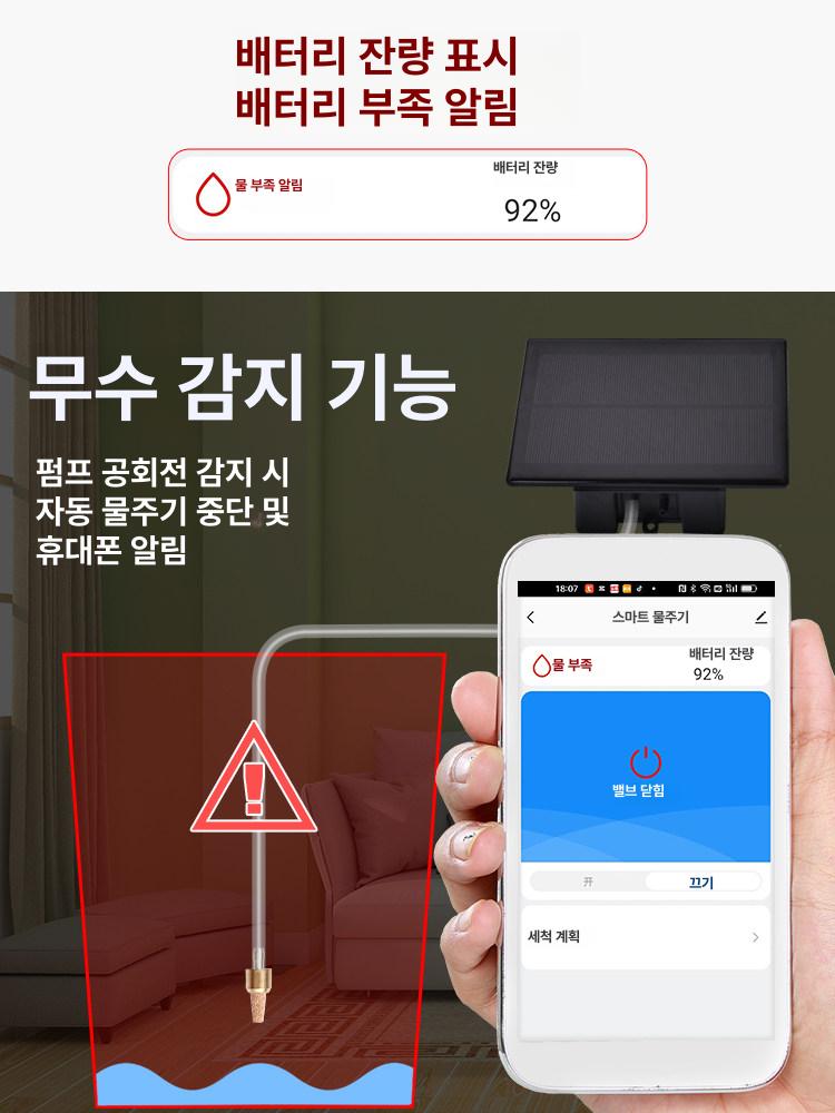 태양광 정원 타이머 와이파이 물 야외 워터 밸브 레인 드립 투야 시스템 관개 가정용 - 상세 이미지 2