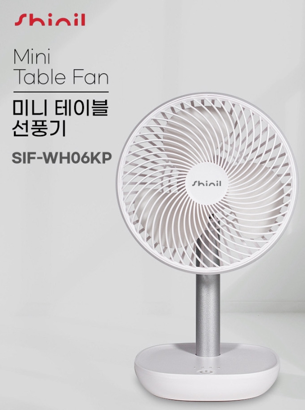 신일 강력 저소음 BLDC 선풍기 탁상용 미니 데스크팬 충전식 - 상세 이미지 2