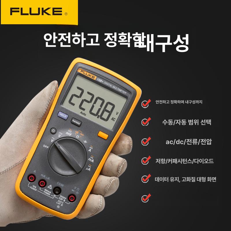 fluke-101 디지털 멀티테스터 휴대용 멀티미터 자동 케이스 포켓 커패시턴스 멀티메타 - 상세 이미지 3