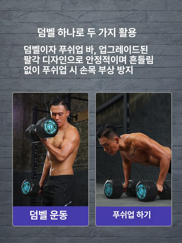 덤벨 아령 무게조절 홈짐 조절 원 파워블럭 무게조절덤벨 근력 홈트레이닝 고중량 세트 - 상세 이미지 4