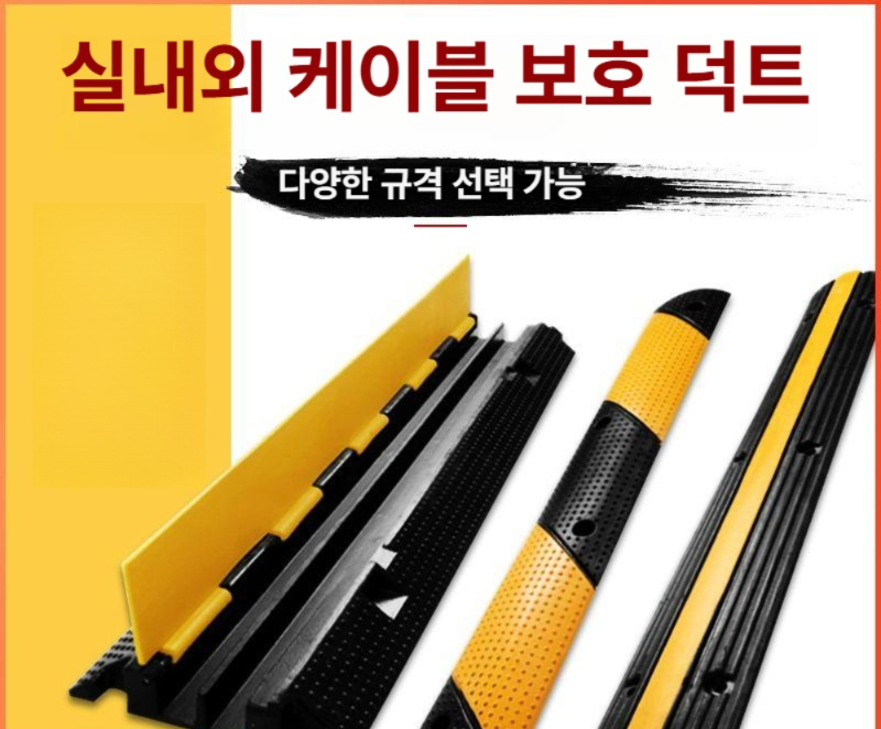전선 보호관 배선 덮개 선정리 작업용 작업 전기 케이블 튜브 단자 안전커버 전기선보호 - 상세 이미지 3