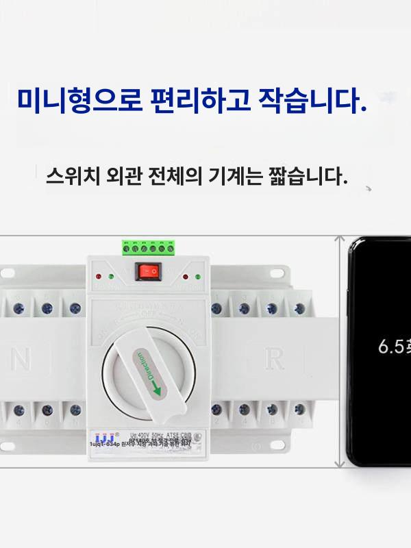 자동전원절체기 자동 전원 전환 스위치 절체기 인버터 절연 컨트롤러 모터홈 캠핑 - 상세 이미지 3