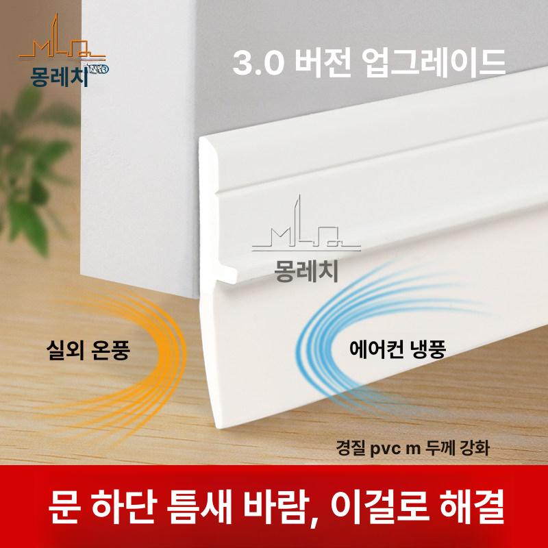 테르보 욕실 문 방음 하단 밀봉 접착식 쫄대 방충 격벽 투명샤워커튼 자재 클린바쓰 방수 - 상세 이미지 2