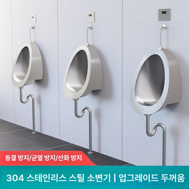 소변기 벽걸이형 스테인리스 일체형 스테인레스 양변기 벽걸이 가정용 화장실 치마형 센서 - 상세 이미지 3