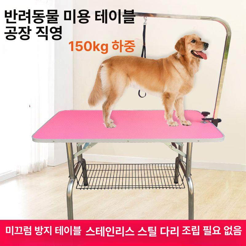 강아지 미용테이블 접이식 휴대용 애견미용 애견샵 미용대 애완동물 탁자 펫샵 미용 테이블 - 상세 이미지 2