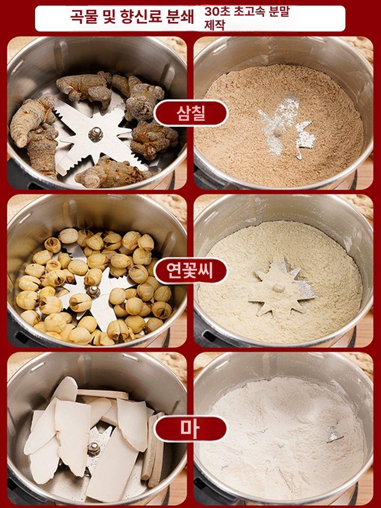 제분기 곡물분쇄기 가정용 소형 약재 크러셔 그라인더 미세 한약재 한약 전동 극상 분말 - 상세 이미지 3