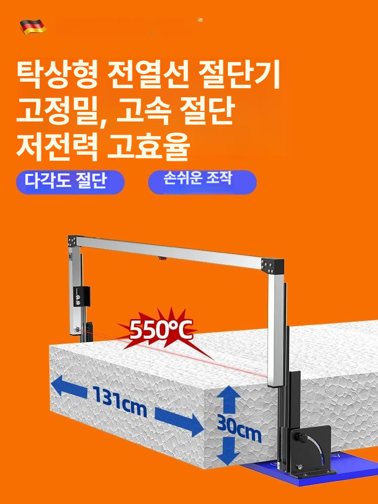 대형 스티로폼 절단기 폼보드 산업용 커터기 재단기 커팅기 우드락 열선 - 상세 이미지 2