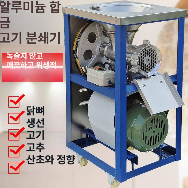 분쇄기 다짐기 상업용 생선 믹서기 다짐육 고기 육류 대용량 뼈 곡물 가정용 다지기 채소 - 상세 이미지 3