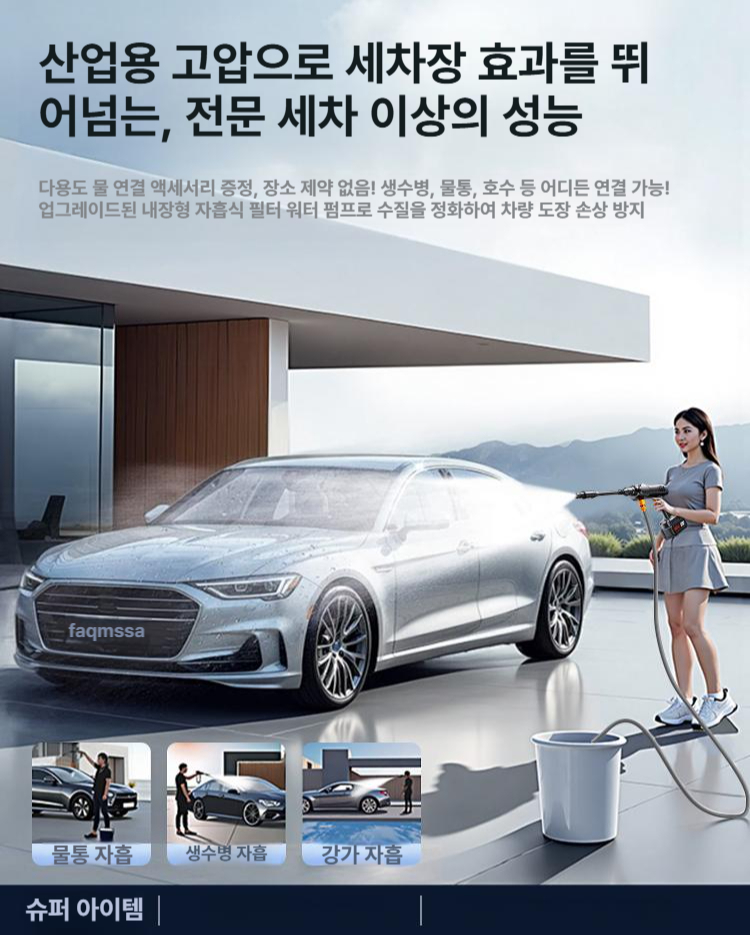 세차분사기 고압 물총 세척기 스프레이 워터건 셀프 청소 분사기 물호스 초강력 - 상세 이미지 3