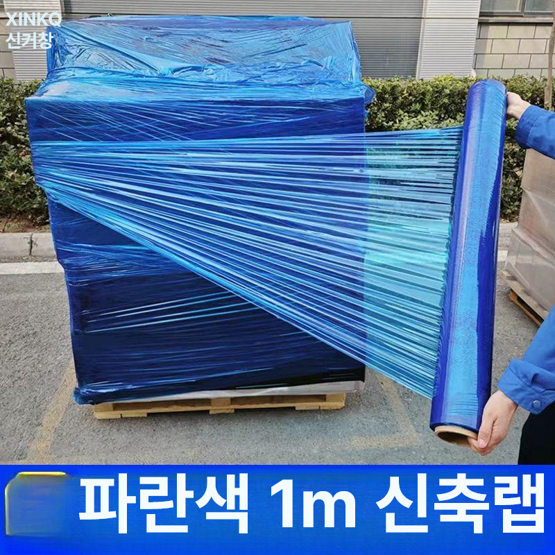 스트레치 포장랩 업소용 대형 스크레치 비닐 보호 투명 폭 랩핑 포장필름 공업용 산업용 - 상세 이미지 4