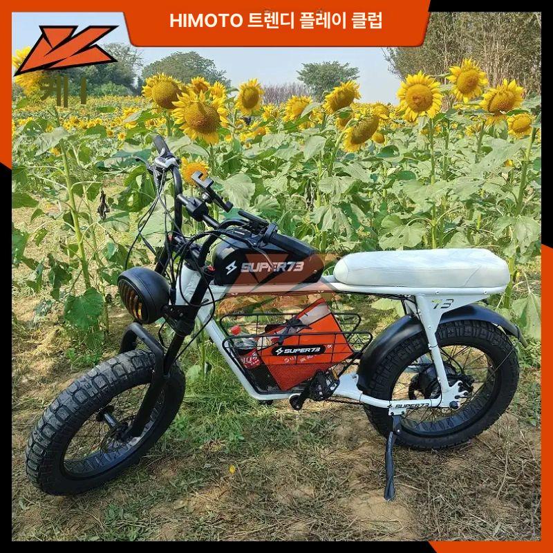 자전거 바구니 super73 호환 짐보관 케이지 자동차 배터리 바퀴 프레임 그리드 적용 - 상세 이미지 5