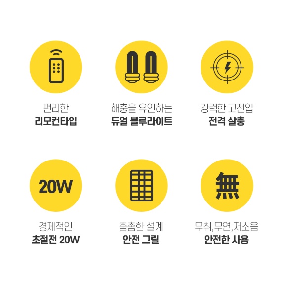 식당 해충 모기퇴치기 리모컨형 타이머 가정용 날벌레 전격살충기 - 상세 이미지 3
