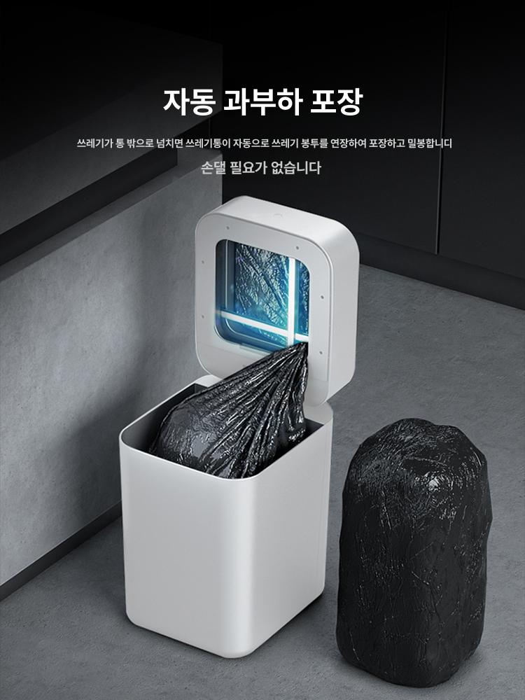 센서 쓰레기통 자동 스마트 어댑터용 주방 거실 대용량 기저귀 휴지통 화장실 터치리스 - 상세 이미지 4