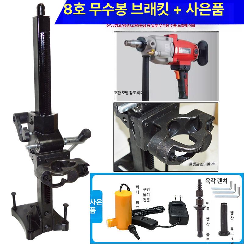 코아 드릴 거치대 건식 고정대 브래킷 스탠드 프레임 콘크리트 천공 유선 바이어 - 상세 이미지 5