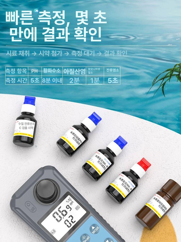 수질 탁도측정기 염소검출기 휴대용 잔류 수영장 저수조 검출기 물 부유 농도 암모니아 - 상세 이미지 4