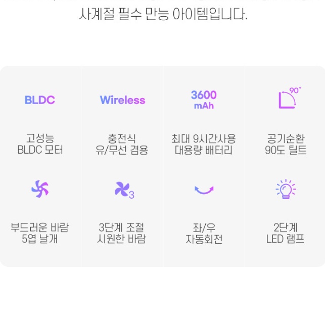 무선 캠핑선풍기 BLDC 무드등 야외용 차박용 휴대용 탁상용선풍기 이미지 7
