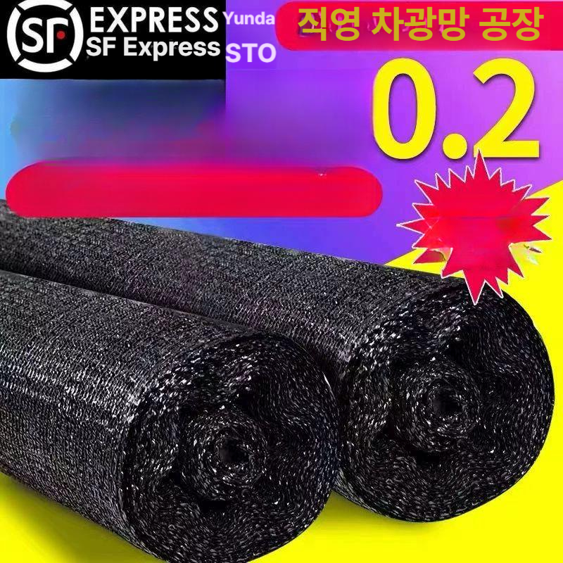 비닐하우스차광막 흑색 햇빛차단 2m 대형 차광망 4핀 검정색 원예 가리개 비닐하우스 천막 - 상세 이미지 2
