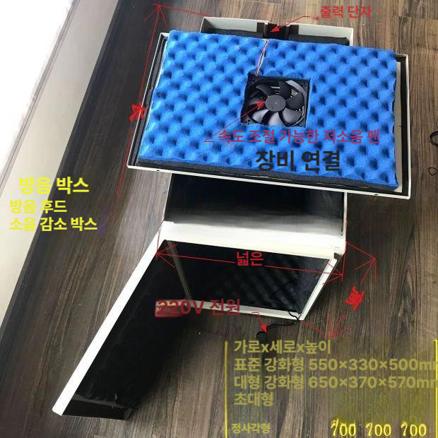 방읍박스 방음 방습 소음 커버 방지 박스 소음차단 플라스틱 상자 용기 실리콘 단열 - 상세 이미지 3