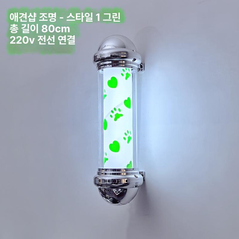 회전 간판 사인볼 LED 싸인볼 미용실 감성술집 스타일 1 레드 - 상세 이미지 4
