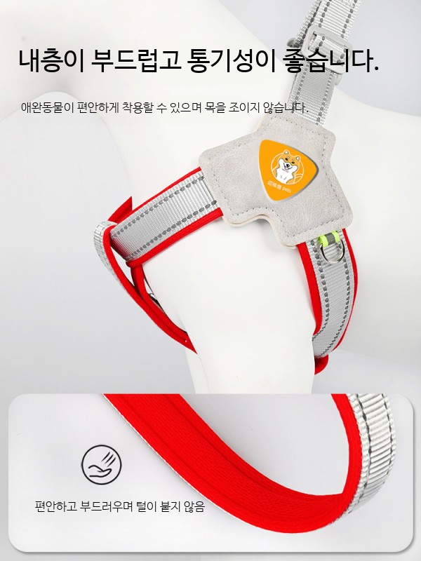 강아지하네스세트 소형견 중형견 산책용 가슴줄 리드줄 조절형 편안한 착용감 반려견 애견산책용품 - 상세 이미지 4