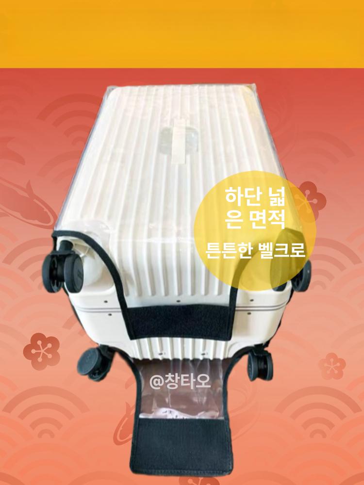 캐리어커버 투명 정사각형 방수 캐리어덮개 케이스 원형 텔레스코픽 장마 휴대용 풀오버 가방 - 상세 이미지 5