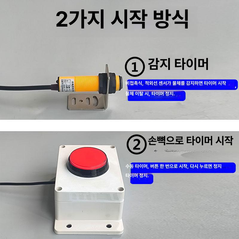 디지털 카운터기 계수기 숫자 인원체크 컨베이어 계수 부저형형 디지털계수기 자동 체크 - 상세 이미지 4