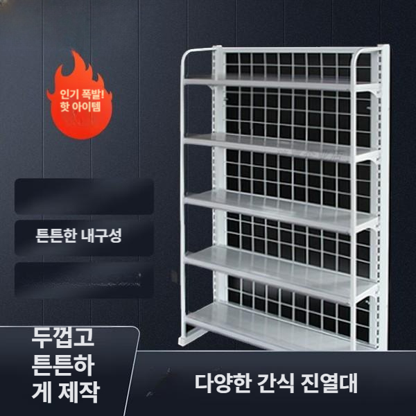 약국 진열대 슬림 전시대 판매 마트 판매대 매장 매대 진열 문구점 이동식 과자 - 상세 이미지 3