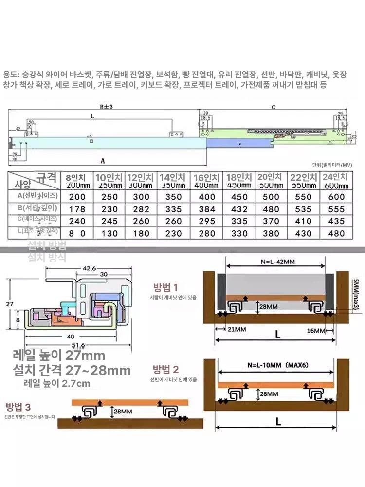 언더레일 슬라이드 댐퍼 서랍 레일 댐핑 볼레일 선반 고하중 책상 교체 옷장 - 상세 이미지 3