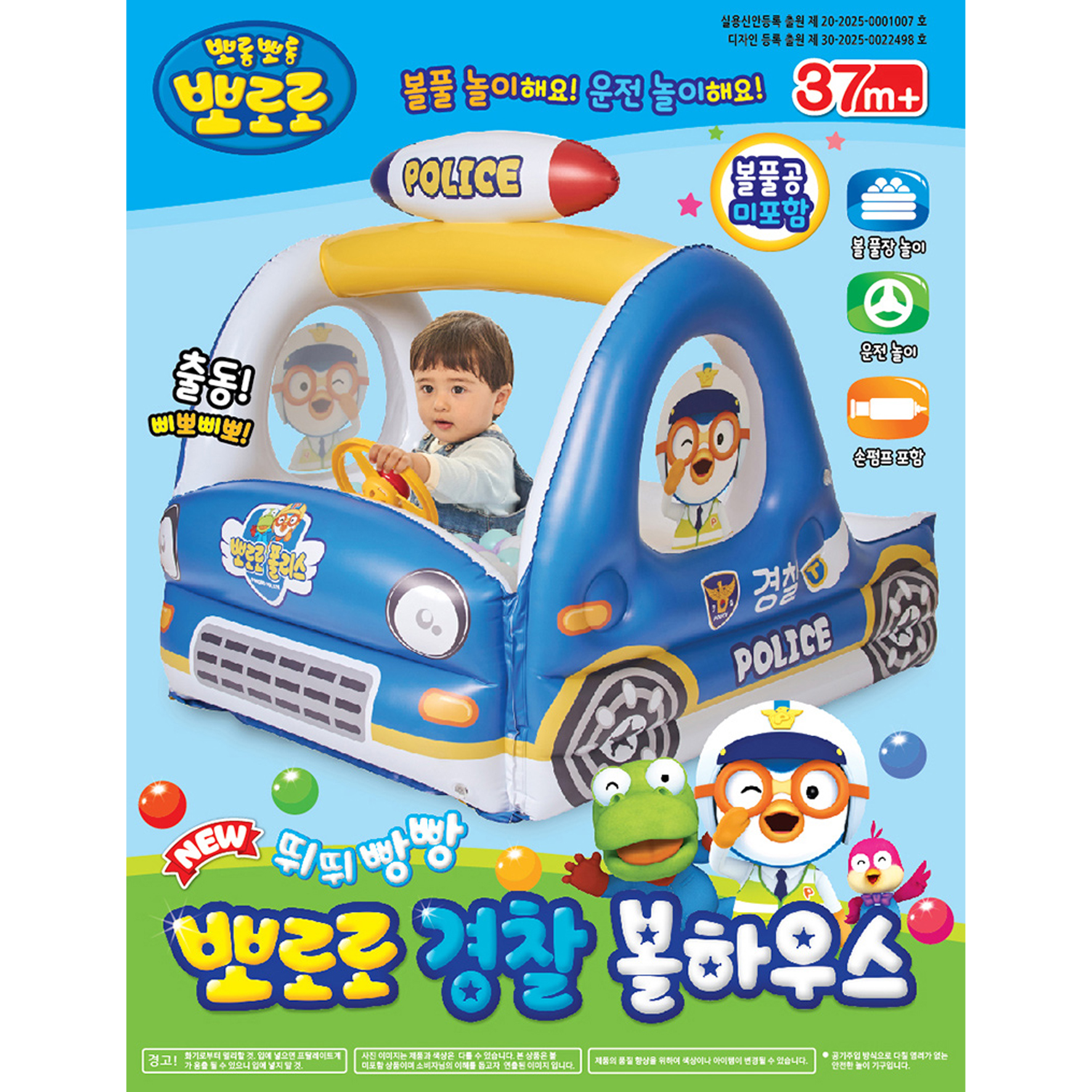 뽀로로 경찰 볼하우스 유아 놀이공간 (볼풀공 미포함) - 상세 이미지 2