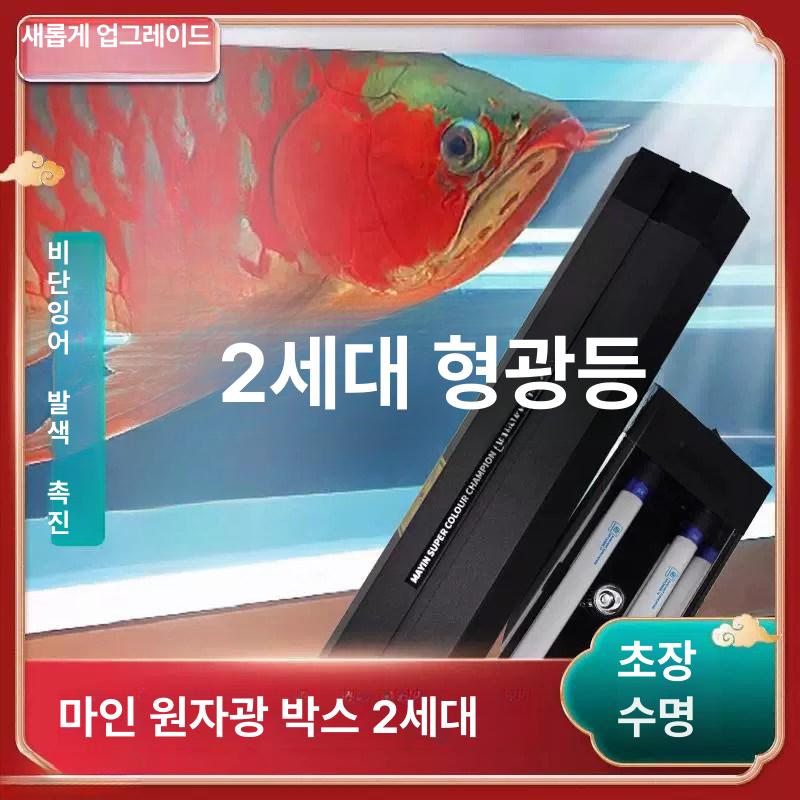 수중등 어항 LED 열대어 걸이식 슬림 홍용 수족관조명 수족관 큐브 램프 관상어 수초어항 - 상세 이미지 3