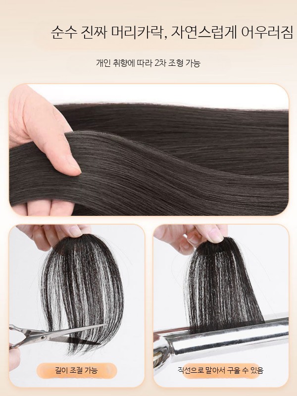 앞머리가발 인모 자연스러운 시스루뱅 여성용 부분피스 볼륨 헤어소품 스타일링 - 상세 이미지 4