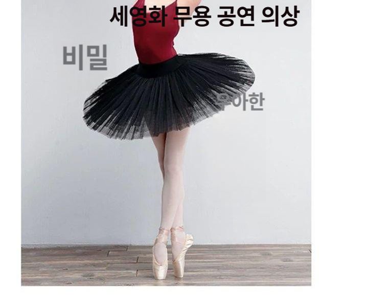 튜튜 연습용 발레 무용복 시폰 댄스 의상 스커트 쉬폰 발레스커트 공연 연습 - 상세 이미지 3