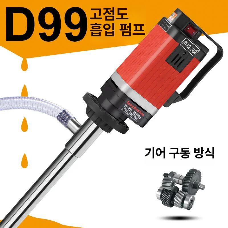 스크류펌프 고점도 드럼 급유 d96 전동 펌프 오일 석유 스크류 드럼펌프 조절형 드럼통 - 상세 이미지 3
