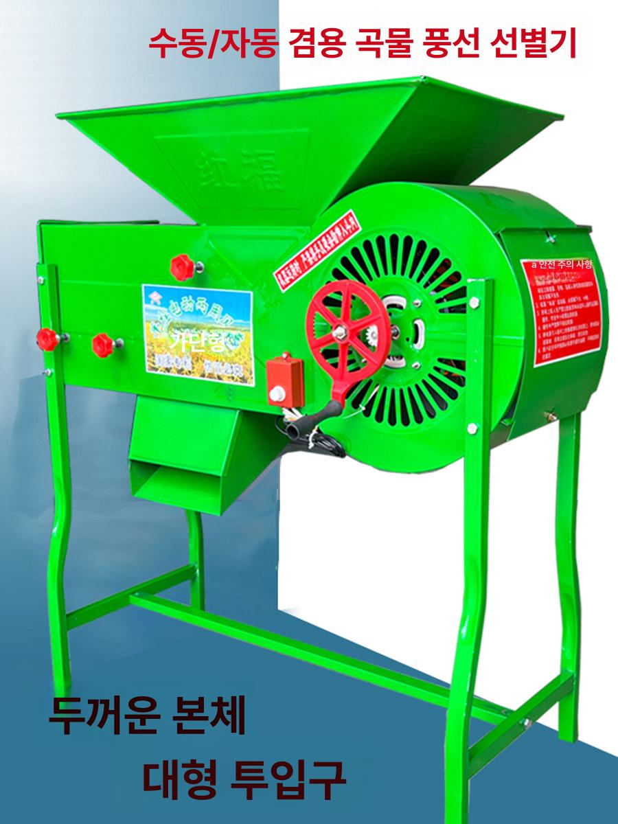 옥수수 탈곡기 전동 소형 필링 회전 드릴 추수기 타작기 수확기 들깨 자동 농업용 전기 - 상세 이미지 2