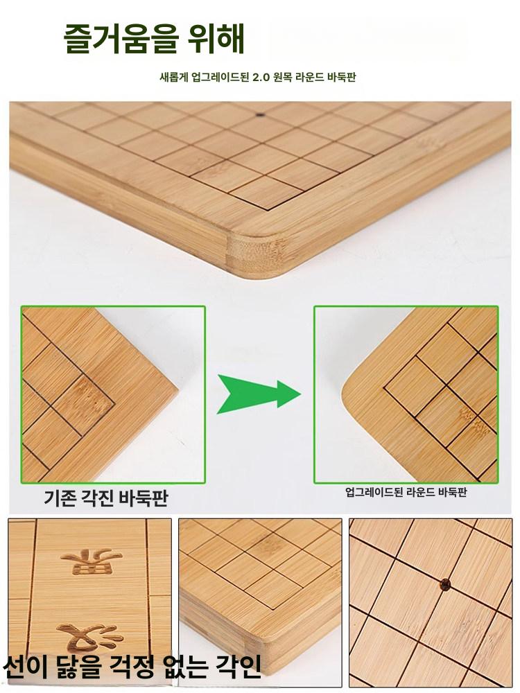 바둑판 원목 장기판 고급 보드게임 어르신 장기알 바둑알 기원 양면 나무 테이블 정통 - 상세 이미지 3