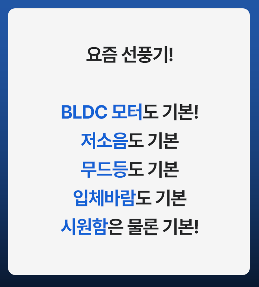 리큅 무선 선풍기 LSF-2000WH2 써큘레이터 저소음 가정용 13인치 20엽 리모컨 판매처 상세 정보 이미지 1