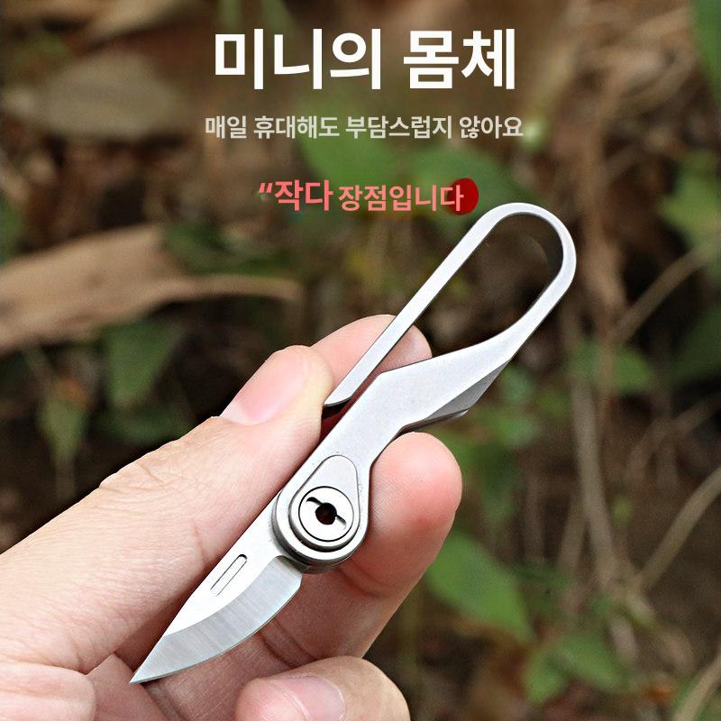 맥가이버칼 티타늄 키링 접이식 미니 칼 호신용 택배 작은 등산 포켓 멀티툴 오프너 캠핑 - 상세 이미지 3
