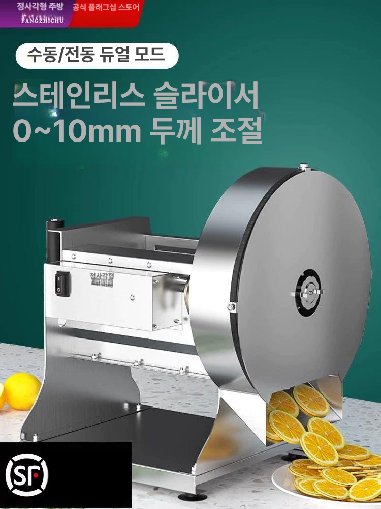 업소용 슬라이서 전동 채썰기 채소 야채절단기 오토 만능 슬라이스 회전 감자 전동슬라이서 - 상세 이미지 2